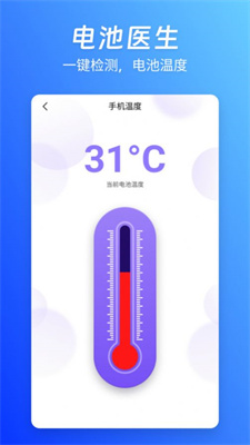 蓝精灵管家最新版APP下载-蓝精灵管家安卓版下载v1.0.6图1