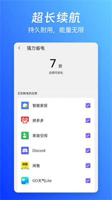 蓝精灵管家最新版APP下载-蓝精灵管家安卓版下载v1.0.6图3