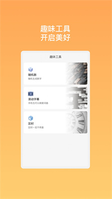 天线精灵wifi官方版截图2