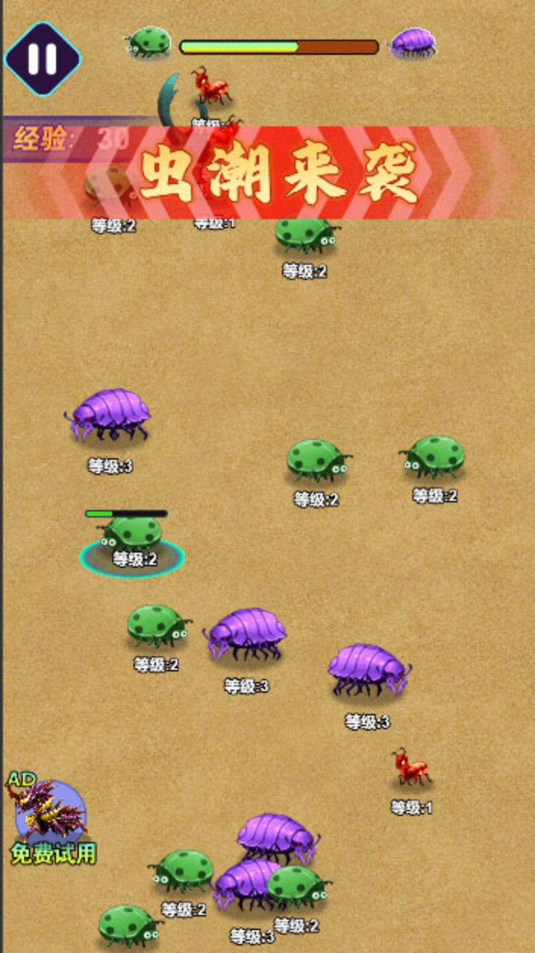 超级昆虫吞噬手机中文版下载-超级昆虫吞噬游戏安卓版下载v1.0.0图1