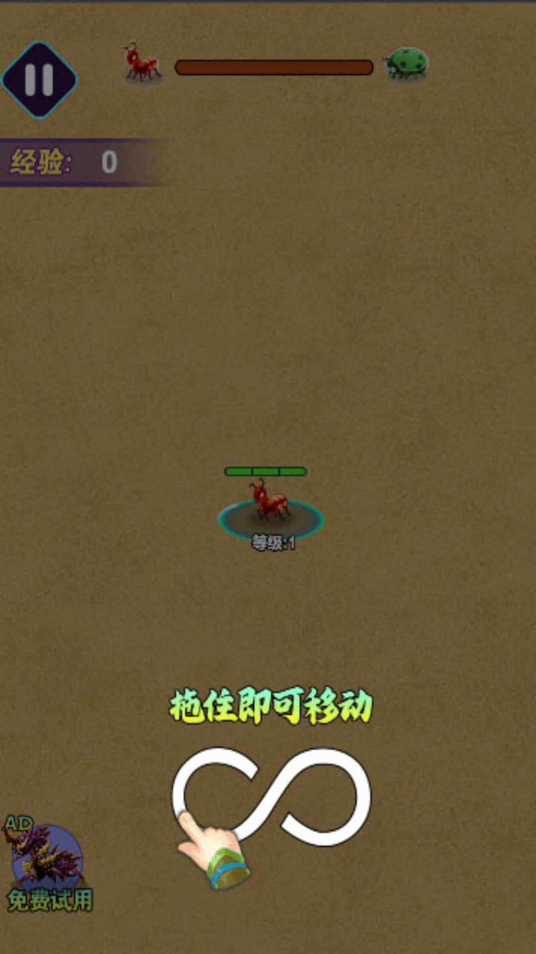 超级昆虫吞噬手机中文版下载-超级昆虫吞噬游戏安卓版下载v1.0.0图3