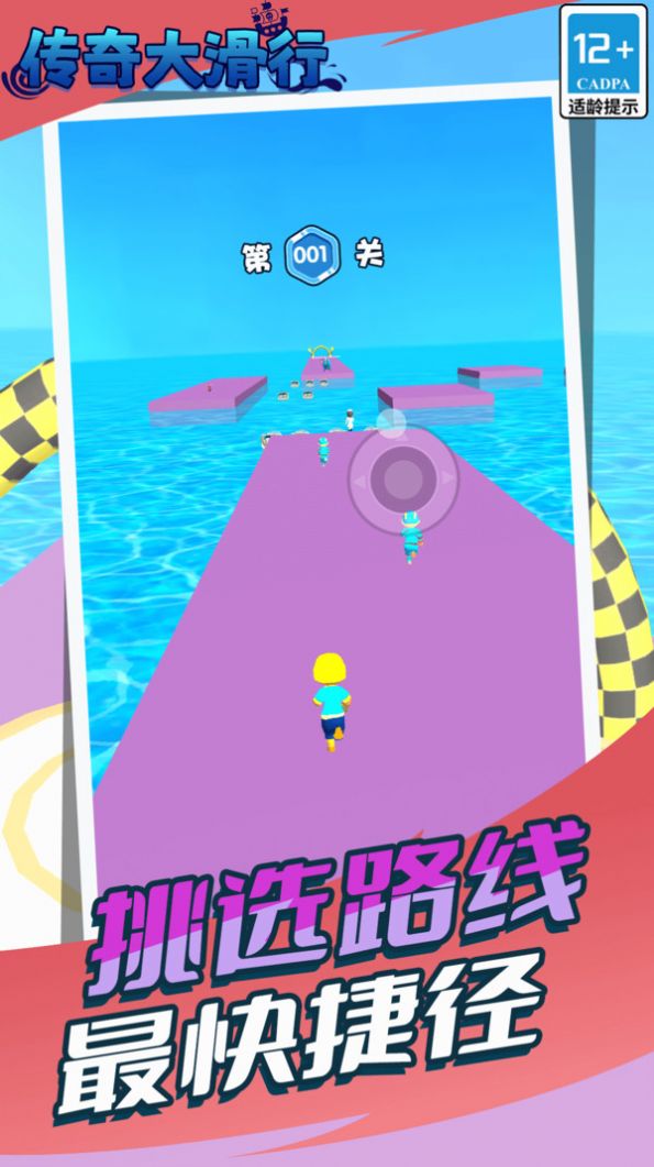 传奇大滑行手机版最新安卓下载-传奇大滑行游戏下载v5.0.0图3