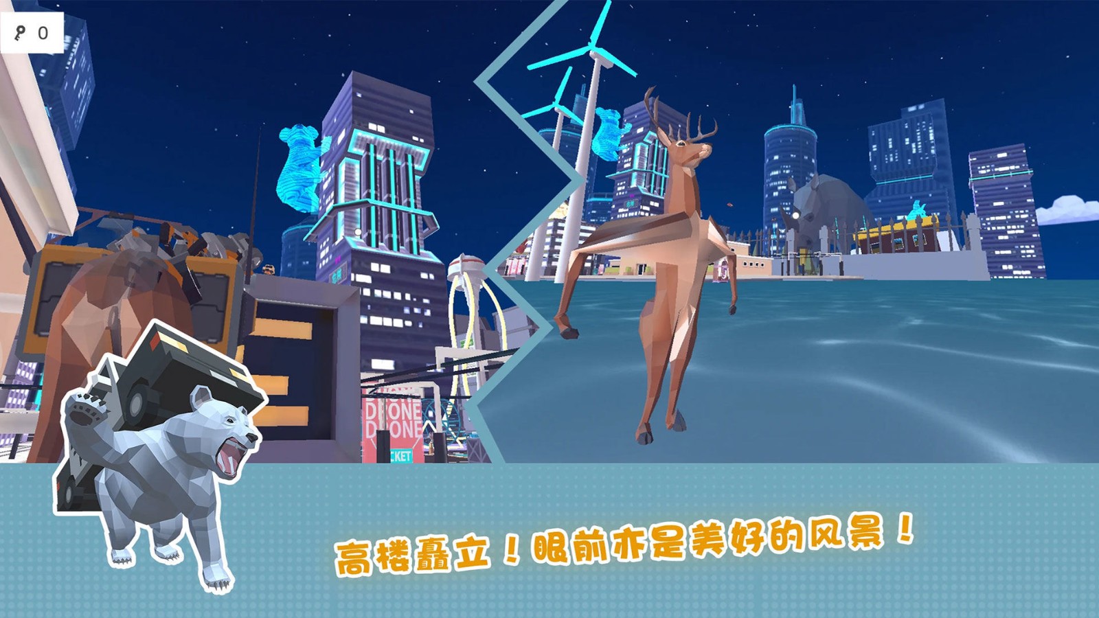 傻狍子在城市游戏中文版下载-傻狍子在城市游戏纯净版安卓最新下载v300.1.0.3018图1