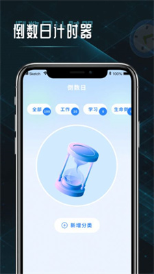 时间计算查询器APP安卓版下载-时间计算查询器最新版下载v1.0.1图2