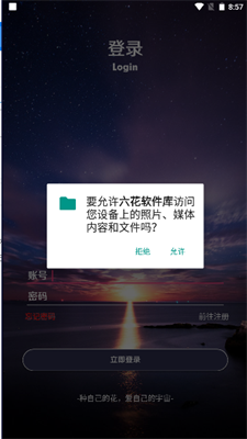 六花软件库最新版APP下载-六花软件库免费版下载v1.5图1