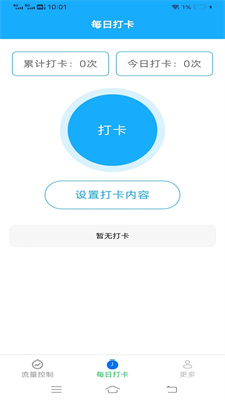 新雨流量最新版APP下载-新雨流量安卓版下载v3.8.5.2图2