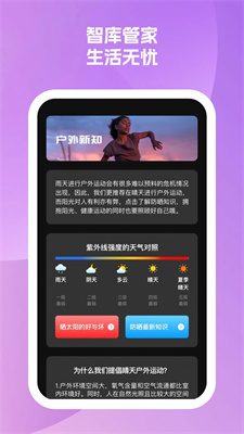 快捷手机管家APP截图2