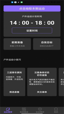 快捷手机管家APP截图3