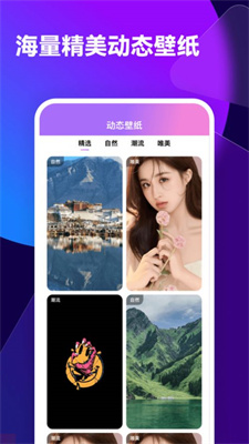 透透壁纸最新版APP下载-透透壁纸安卓版下载v2.0.0图2