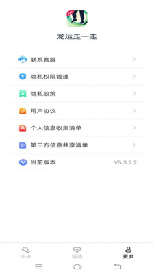 龙运走一走官方版截图3