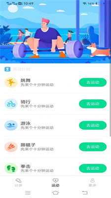 龙运走一走免费版APP下载-龙运走一走官方版下载v5.3.2.2图4