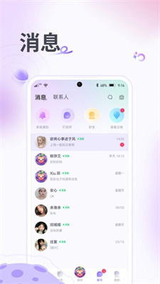 果烩语音安卓版APP下载-果烩语音官方版下载v1.0.1图2