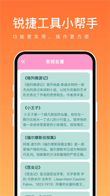 锐捷工具小帮手最新版APP下载-锐捷工具小帮手安卓版下载v1.0.1图2