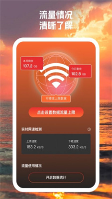 手机优管家最新版APP下载-手机优管家官方版下载v1.0.1图2