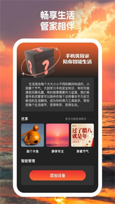 手机优管家最新版APP下载-手机优管家官方版下载v1.0.1图4