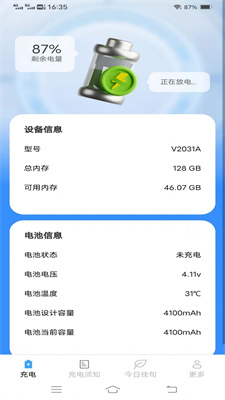 雷龙充电盒安卓版APP下载-雷龙充电盒最新版下载v1.9.8.2图2