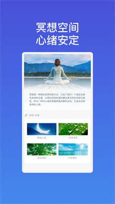 雷达速连wifi免费版截图3