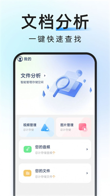 轻简管理大师安卓版APP下载-轻简管理大师官方版下载v1.0.0图4