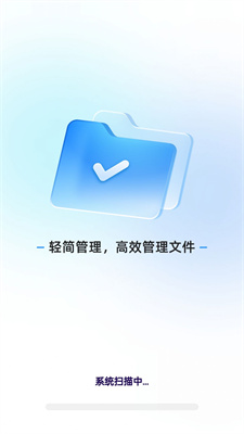 轻简管理大师安卓版APP下载-轻简管理大师官方版下载v1.0.0图3