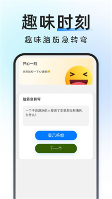 轻简管理大师安卓版APP下载-轻简管理大师官方版下载v1.0.0图2