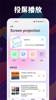 ReelShortTV投屏最新版APP下载-ReelShortTV投屏安卓版下载v1.1图2