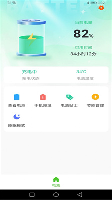 顺齐充电助手最新版APP下载-顺齐充电助手安卓版下载v1.0.1图3