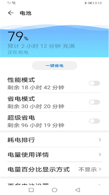 顺齐充电助手最新版APP下载-顺齐充电助手安卓版下载v1.0.1图1