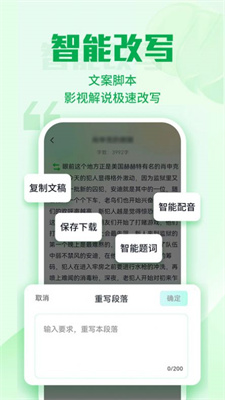 优加文案最新版APP下载-优加文案安卓版下载v1.0.8图1