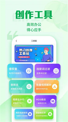 优加文案最新版APP下载-优加文案安卓版下载v1.0.8图3