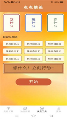 帮帮工具箱最新版截图2