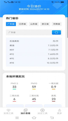 帮帮工具箱安卓版APP下载-帮帮工具箱最新版下载v3.0.2.2图3