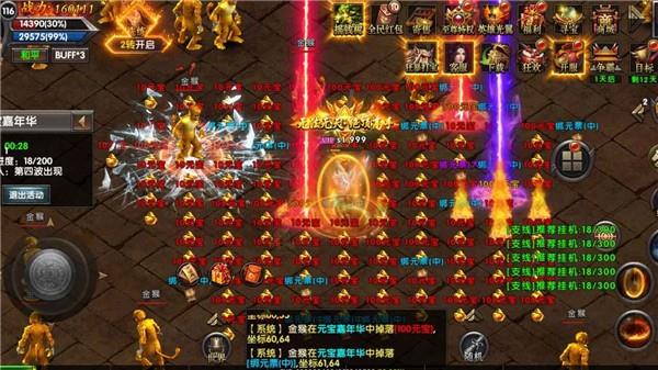 烈火封神秋水天魔安卓版下载-烈火封神秋水天魔游戏下载v1.0.2图1