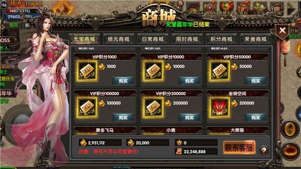 烈火封神秋水天魔游戏截图3