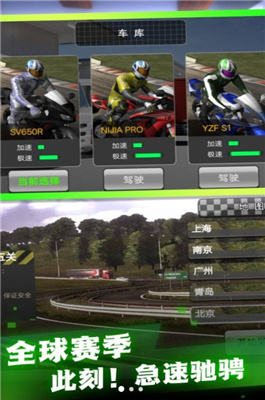 真实摩托城市驰骋安卓版下载-真实摩托城市驰骋游戏下载v3.1.10图1