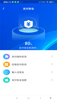 WiFi万量钥匙安卓版截图2