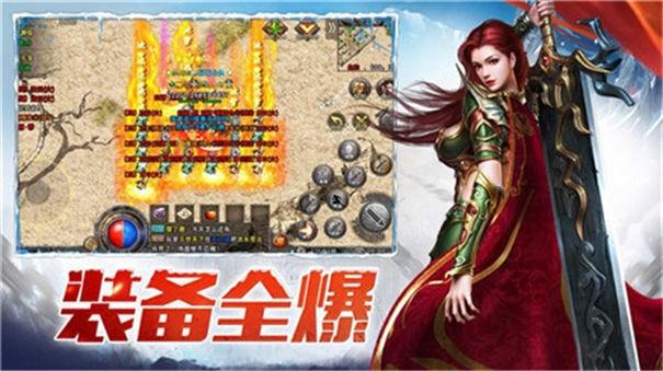 斩天星王极品传奇官网版下载-斩天星王极品传奇游戏下载v1.0.1图3