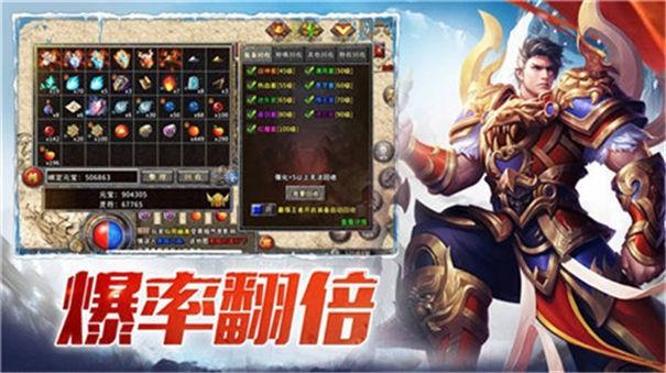 斩天星王极品传奇游戏截图2