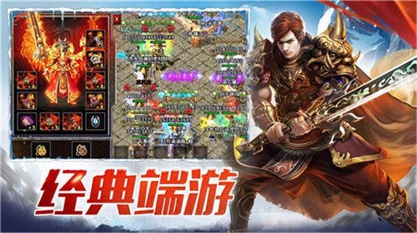 斩天星王极品传奇官网版下载-斩天星王极品传奇游戏下载v1.0.1图1