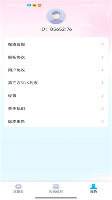 赤兔上网宝官方版APP下载-赤兔上网宝安卓版下载v1.0.1图2