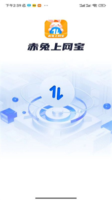 赤兔上网宝官方版APP下载-赤兔上网宝安卓版下载v1.0.1图3