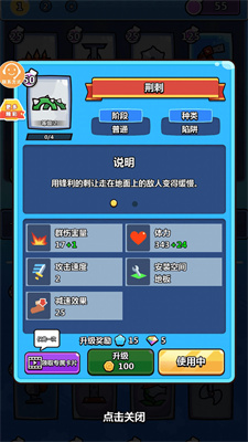 陷阱小能手游戏下载-陷阱小能手下载v1.0.1图2