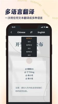 墨茉扫描官方版截图4