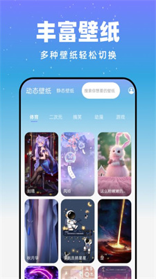 月光触感壁纸最新版APP下载-月光触感壁纸安卓版下载v1.0.0图4