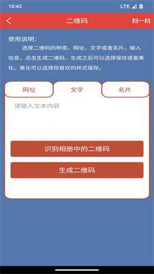 东远截图安卓版APP下载-东远截图免费版下载v1.7.1图4