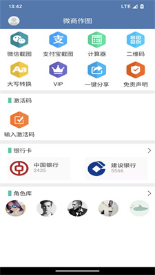 东远截图安卓版APP下载-东远截图免费版下载v1.7.1图2