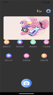 世亚水印相机免费版截图1