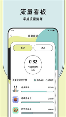 蝌蚪流量大师最新版截图3