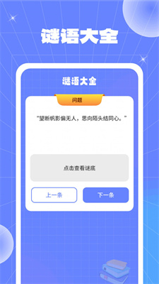 富贵流量最新版APP下载-富贵流量安卓版下载v1.0.2图2