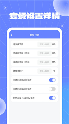 富贵流量最新版APP下载-富贵流量安卓版下载v1.0.2图1