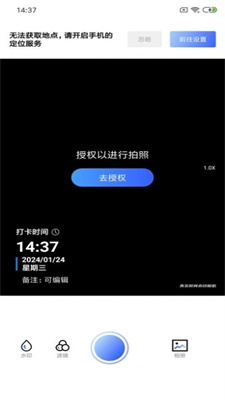 真实时间水印相机安卓版APP下载-真实时间水印相机最新版下载v1.0.1图1